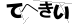 CAPTCHA